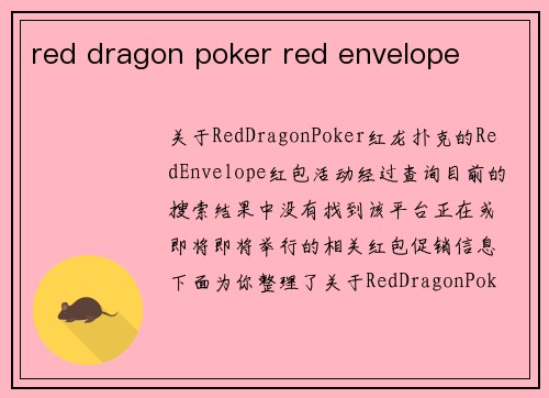 red dragon poker red envelope